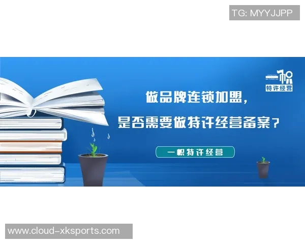 探索体育用品品牌加盟店的成功之道与市场前景分析